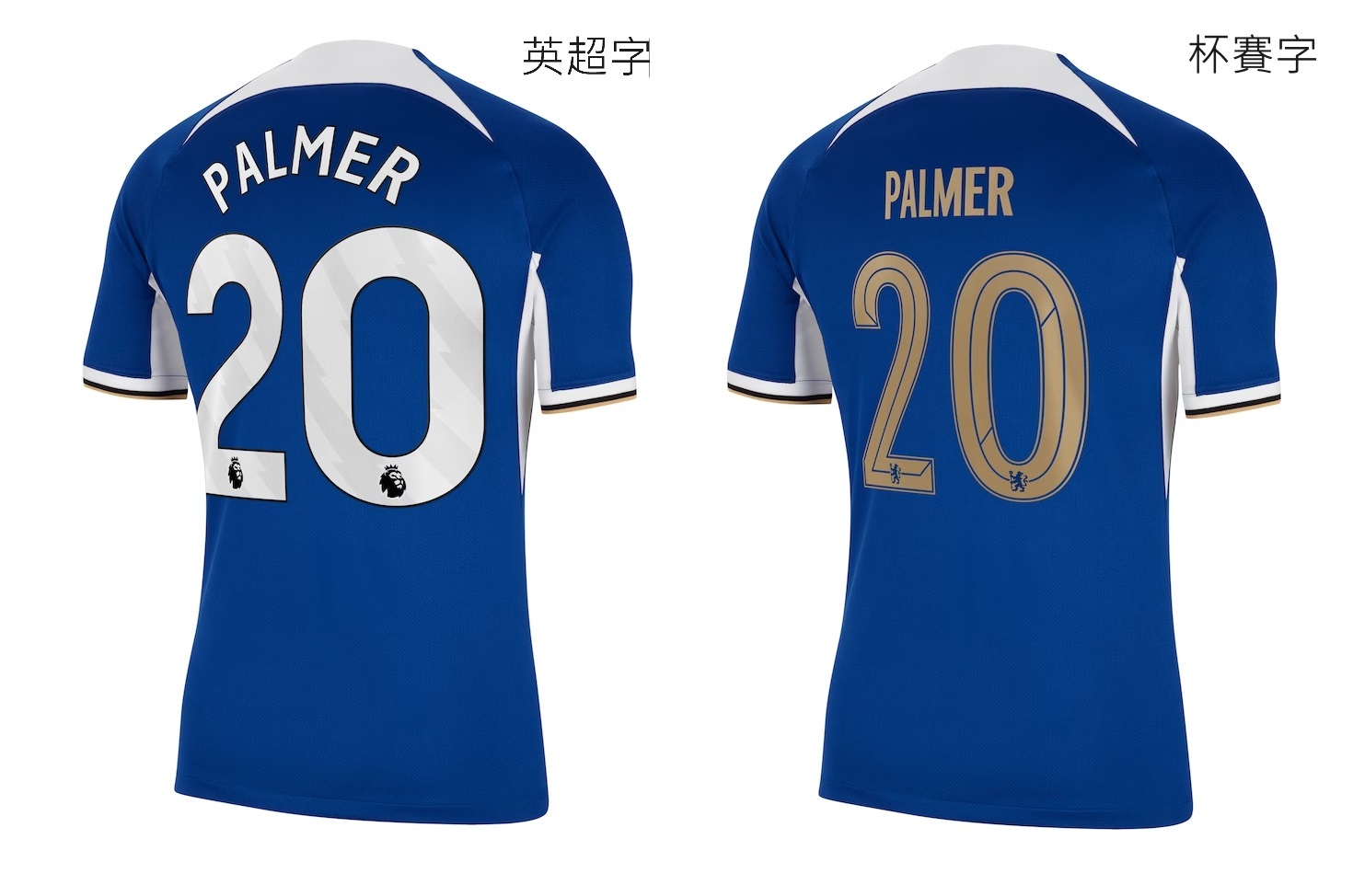 23-24車路士主場球迷版球衣