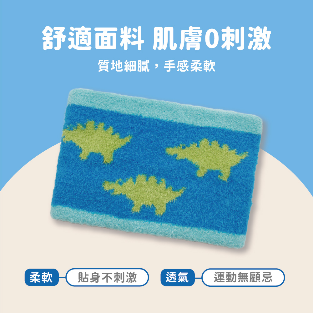 【肌暖】台灣製 恐龍系列 2-7歲恐龍緹花羽毛兒童圍脖 丨D0125-28