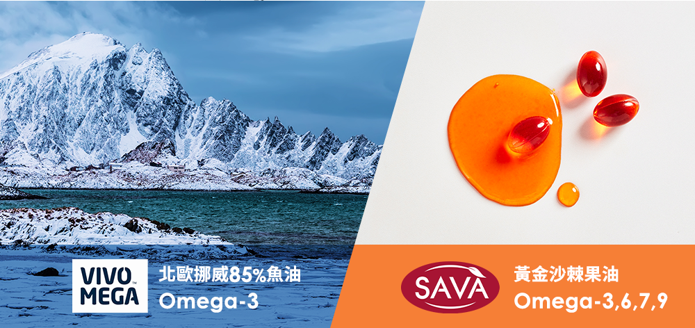 北歐精粹魚油plus沙棘果油