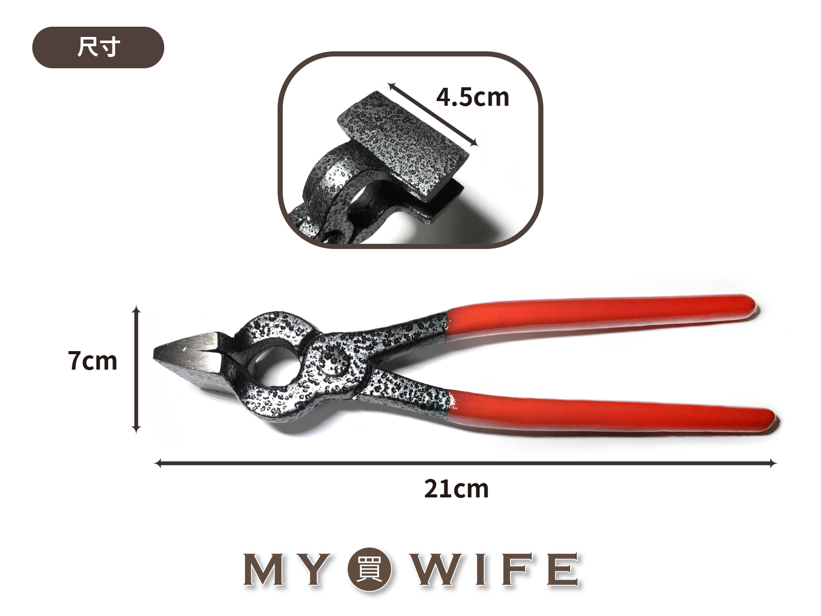 折邊鉗/皮邊鉗/平口鉗/口金鉗_附植鞣革皮片【CHY-4694】