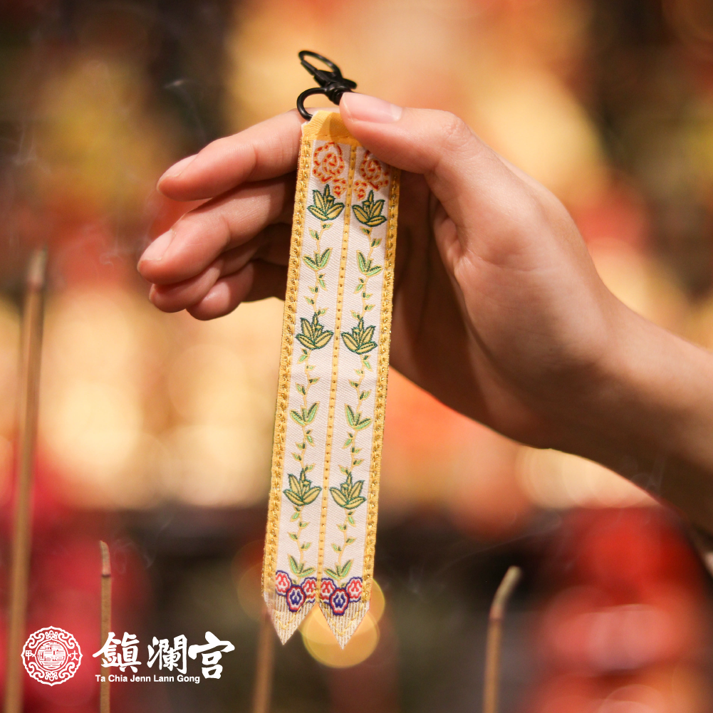 觀世音菩薩劍帶鑰匙圈｜消災｜求健康｜延長壽命｜去病氣【鎮瀾宮】