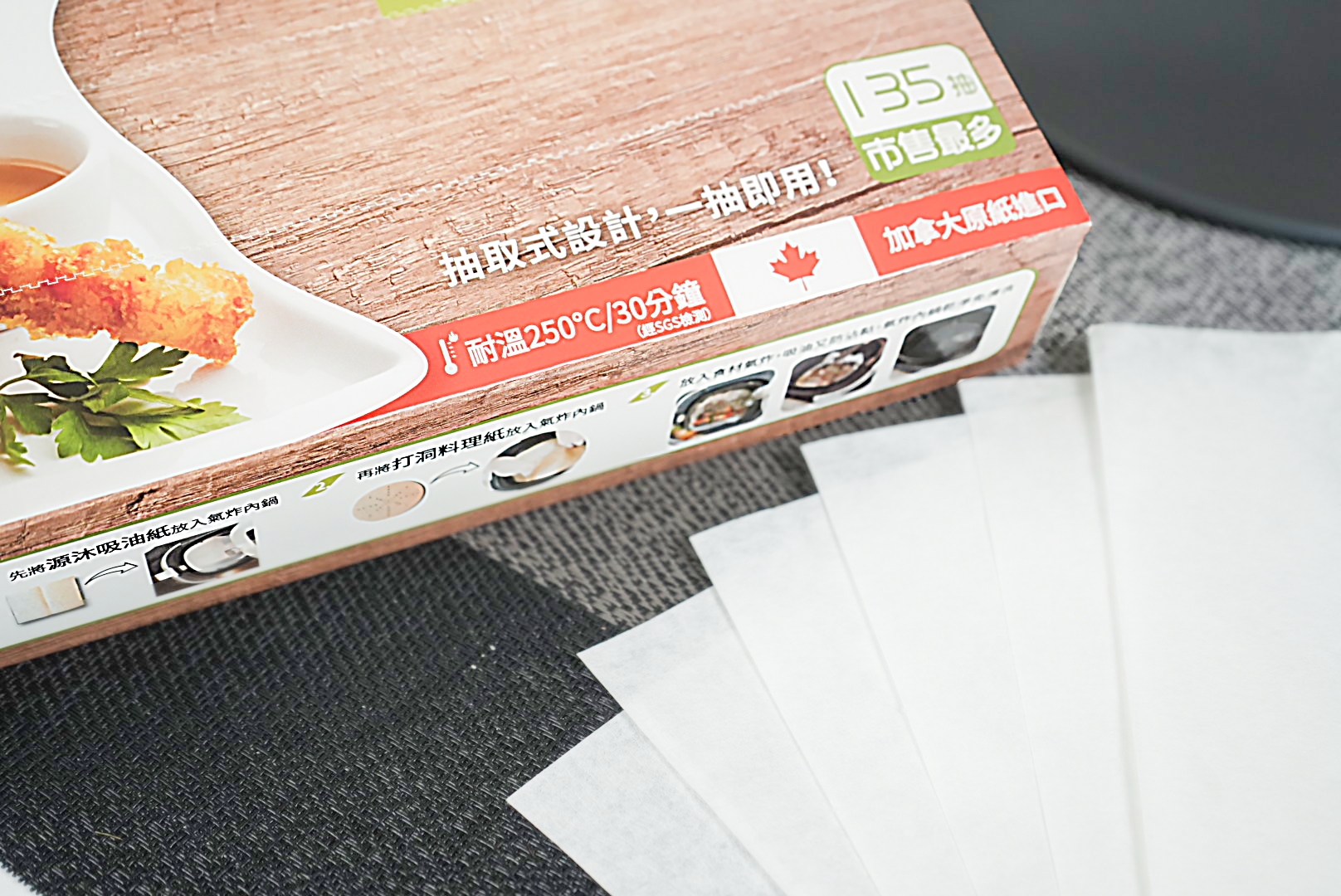 全能食品吸油紙