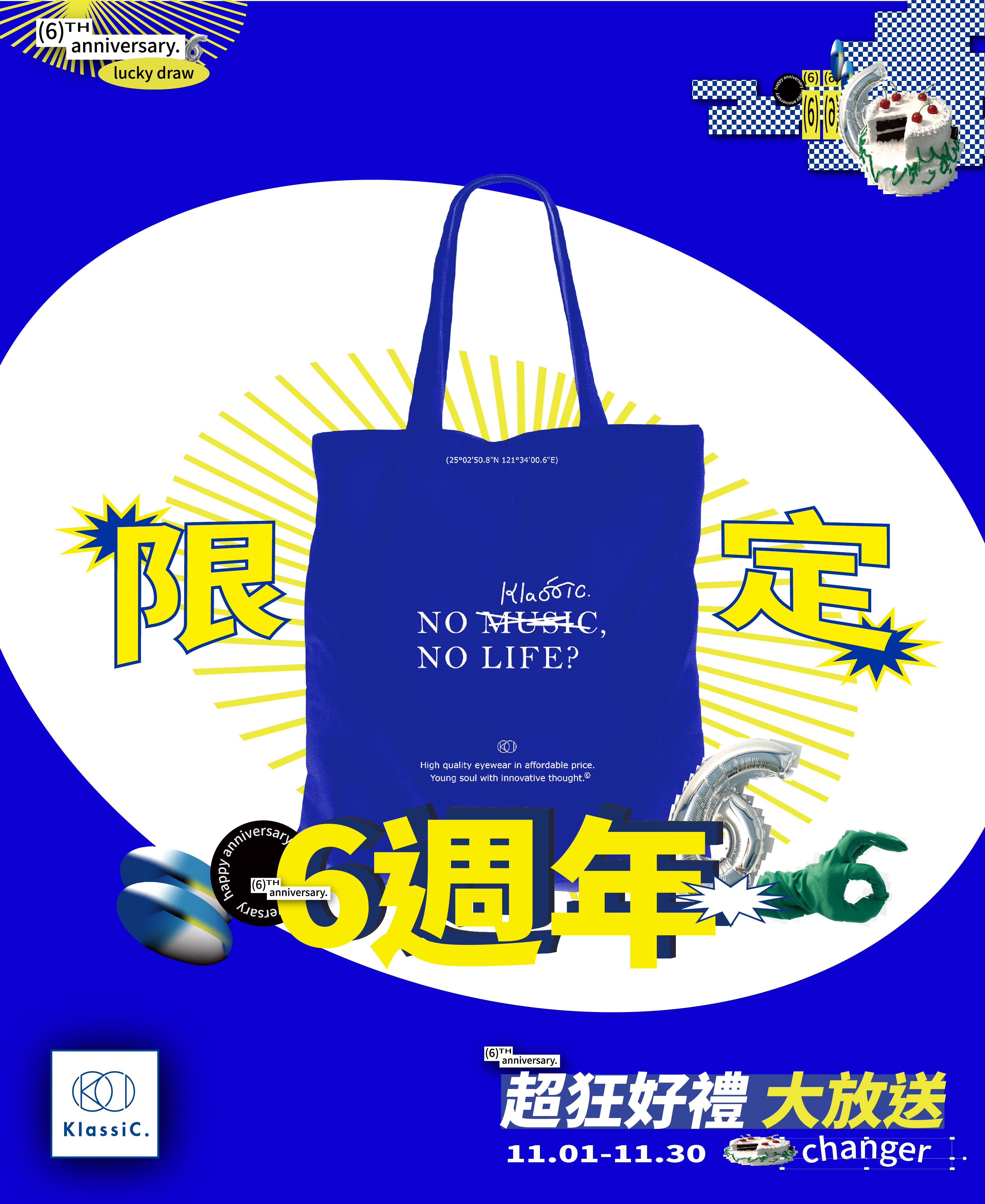 klassic,眼鏡,墨鏡,鏡框,為了你我們買了一台車