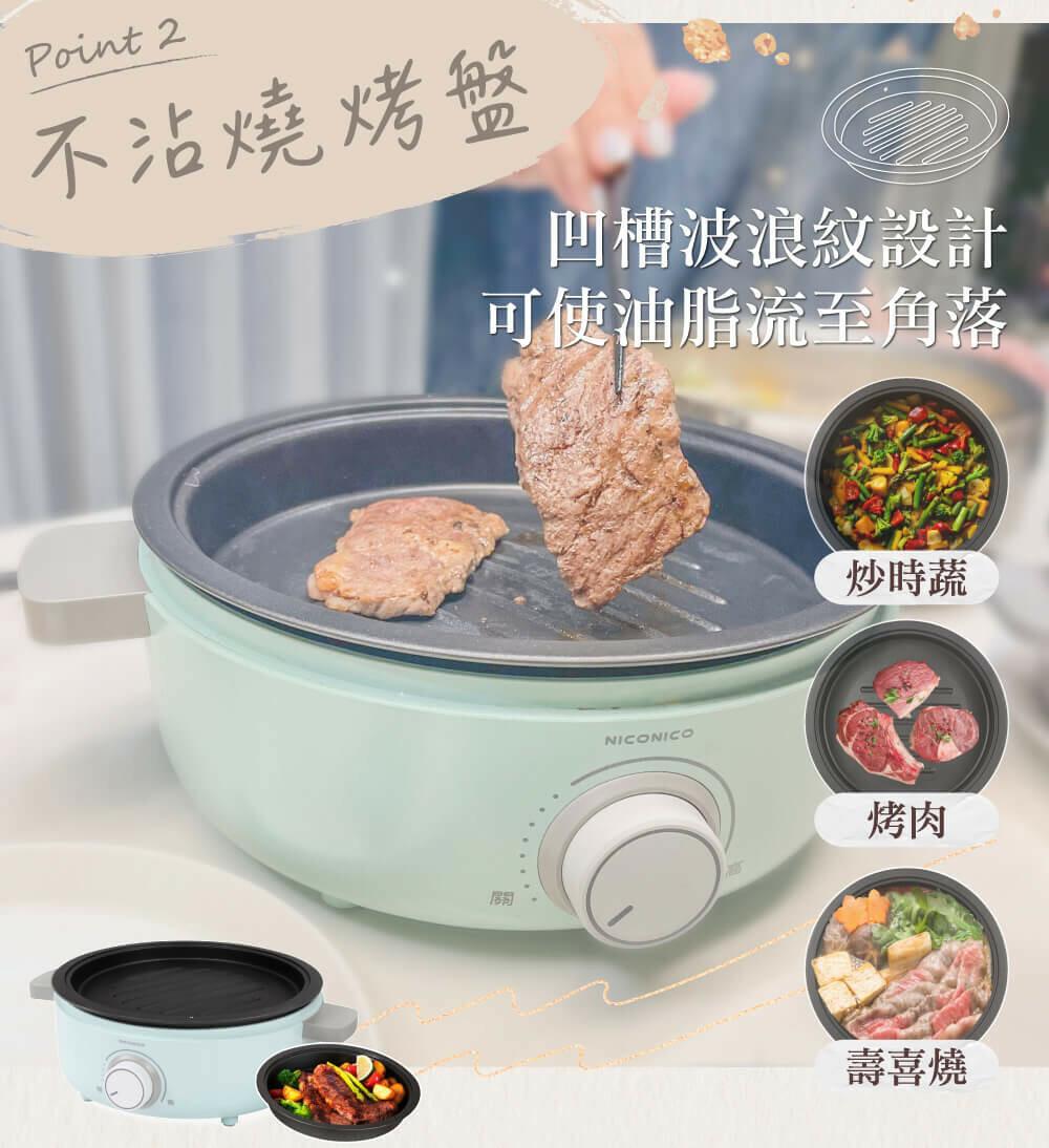 【NICONICO】小美美型鍋