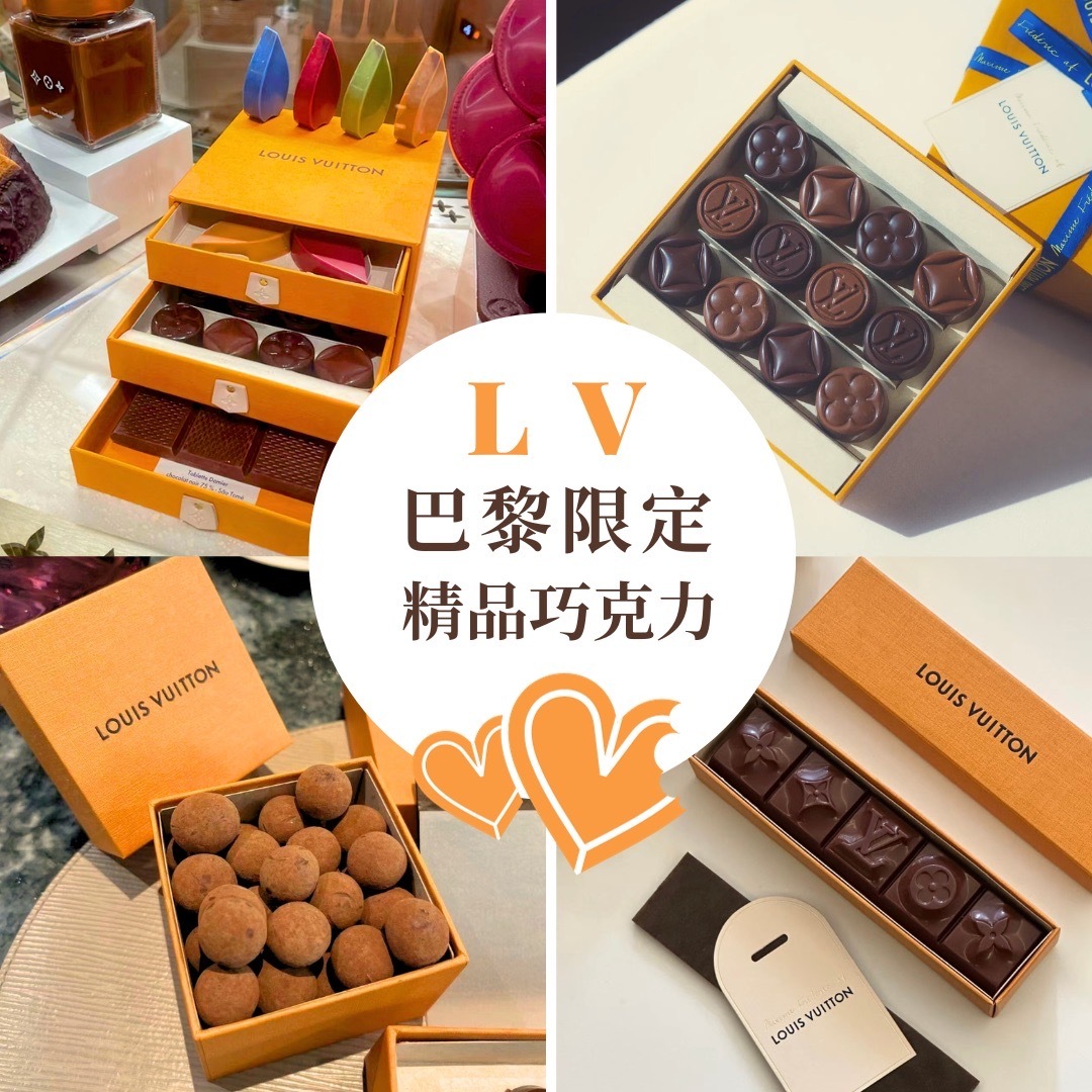 NICEDAY 代購Louis vuittin LV 巴黎期間限定巧克力禮盒七款