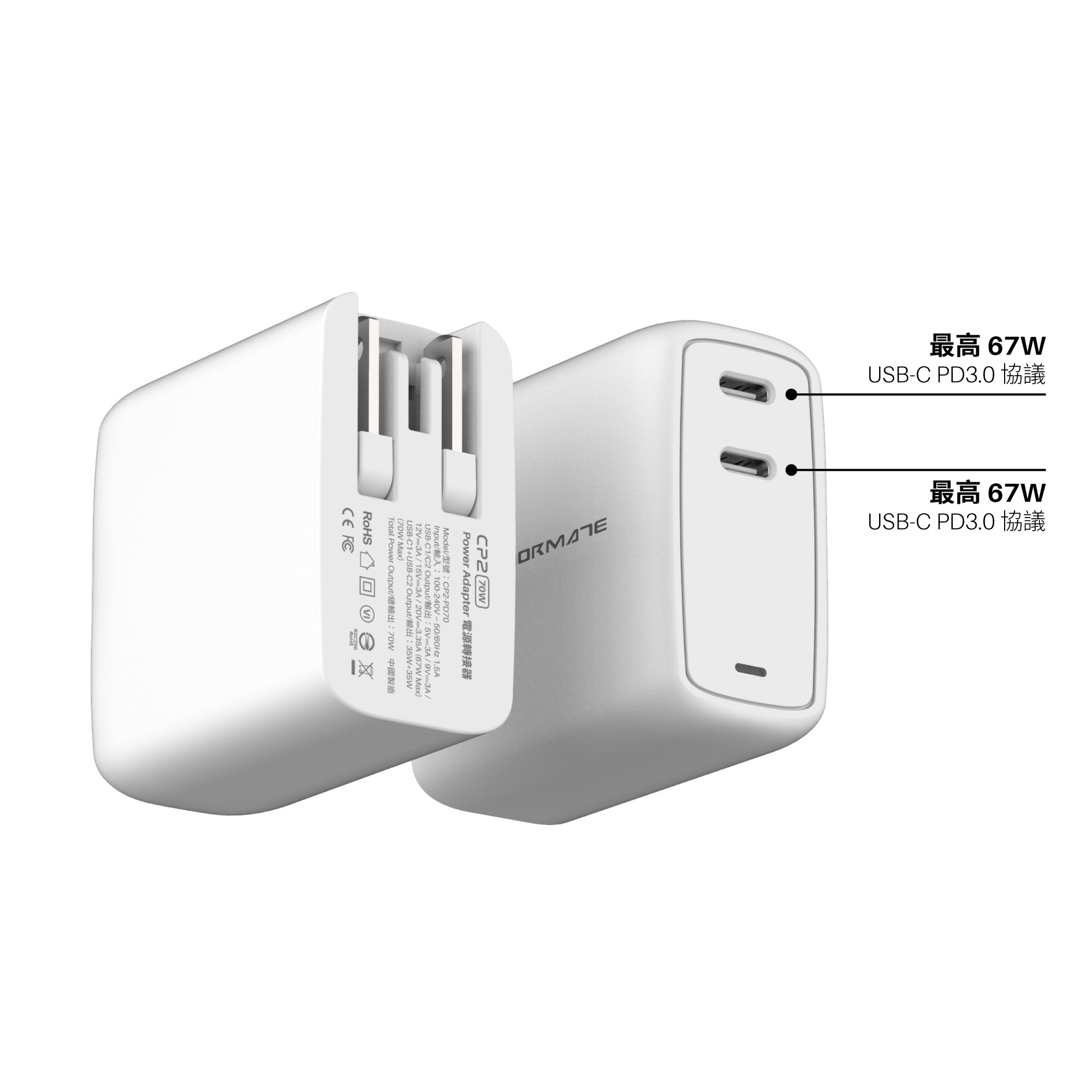 CP2 氮化鎵 GaN 70W 雙能快充 - 白色