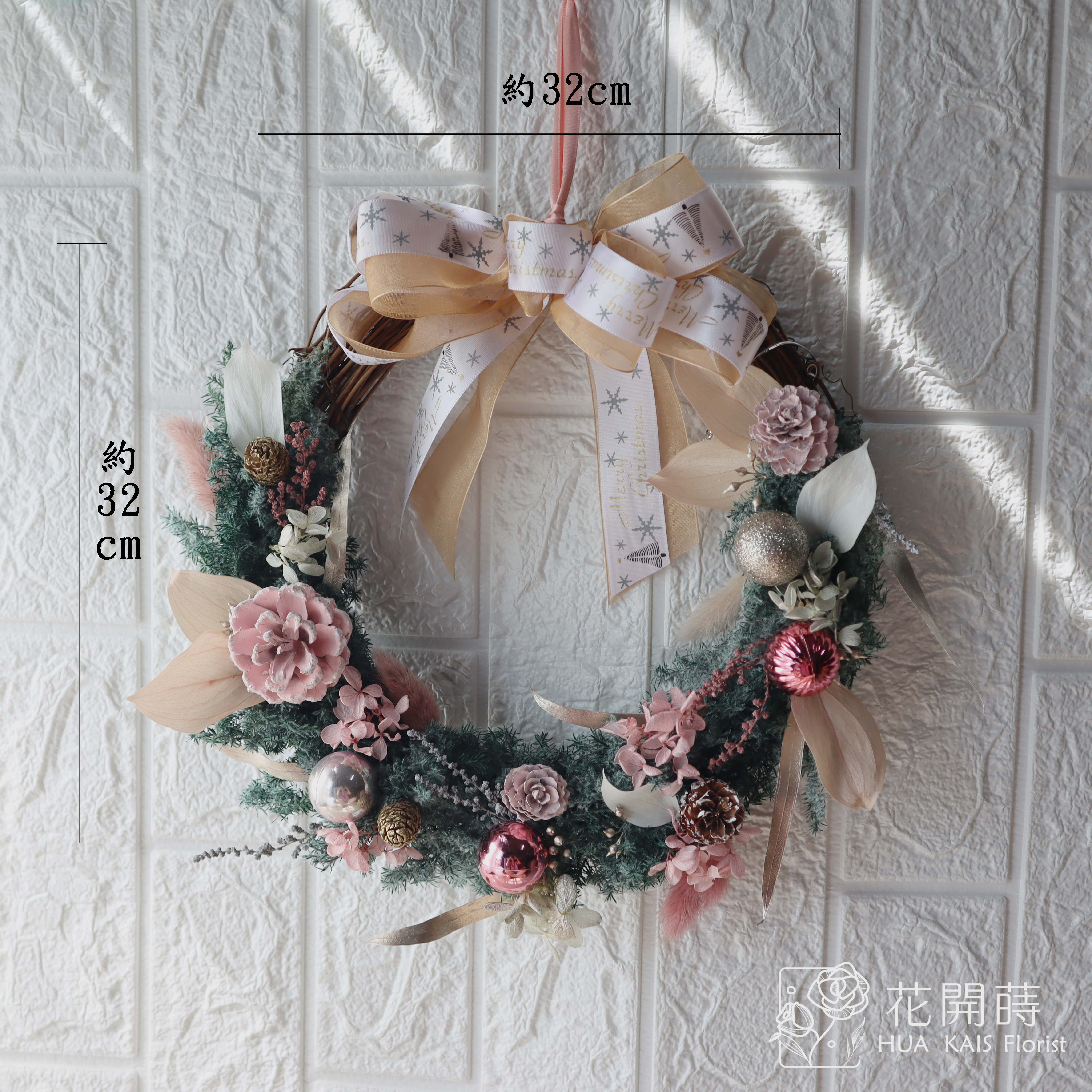 永生聖誕花圈|雪花粉聖誕花圈