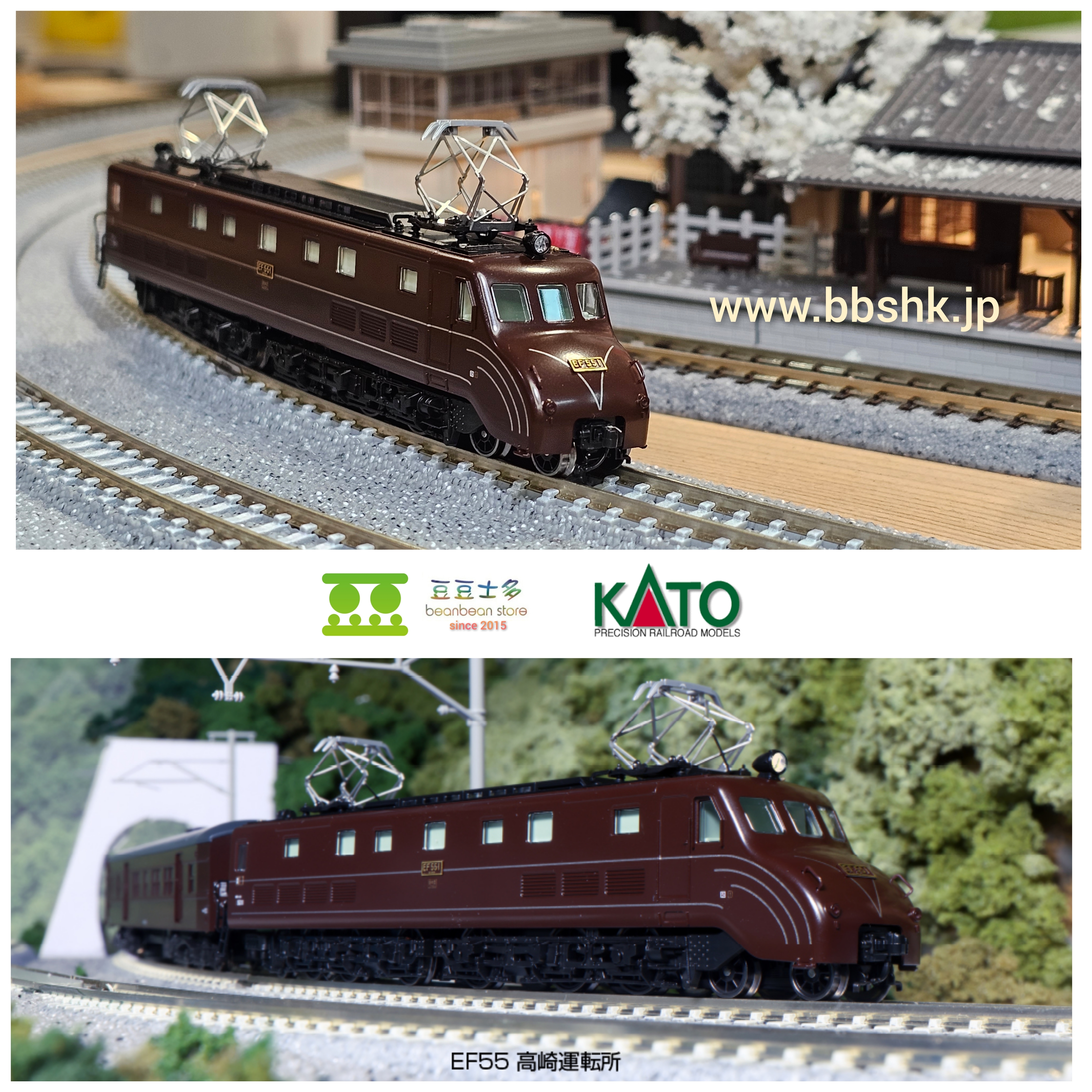 激安の 3095 未開封 kato EF55 高崎運転所 鉄道模型 - christinacooks.com