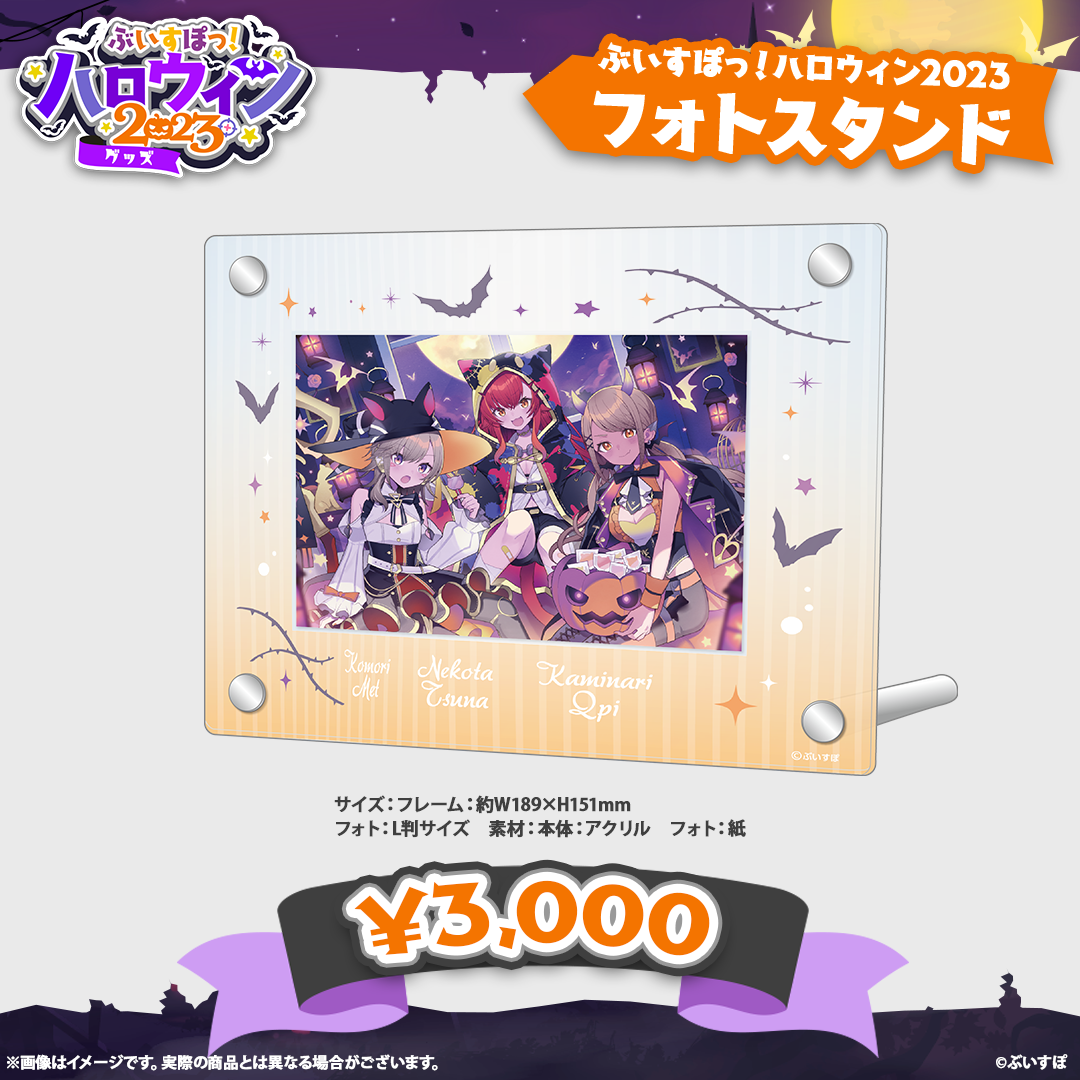 「ACG.GO」VSPO!ぶいすぽっ！萬聖節2023 亞克力相架