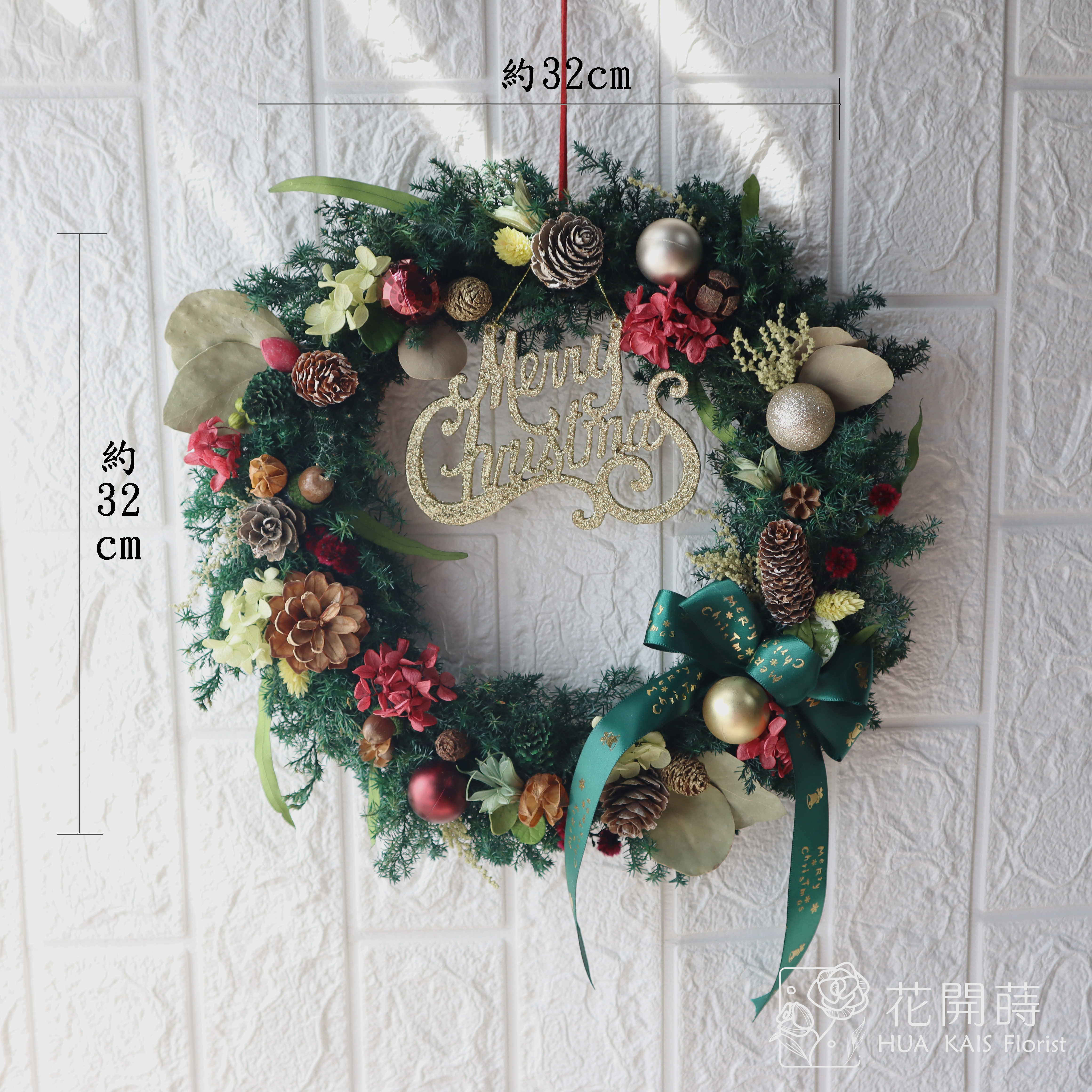 永生聖誕花圈|經典款聖誕花圈