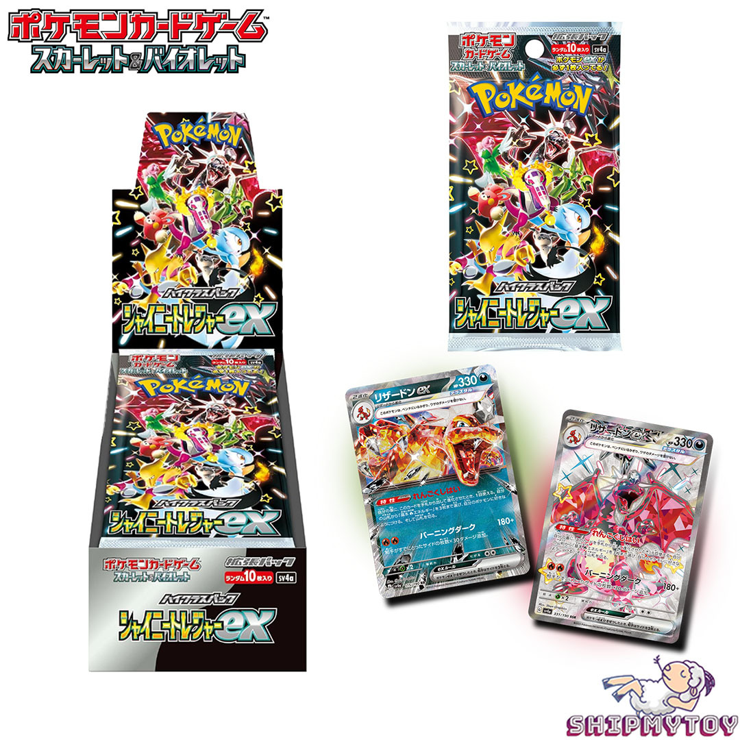 Pokémon TCG SV4A シャイニートレジャーex 閃色寶藏