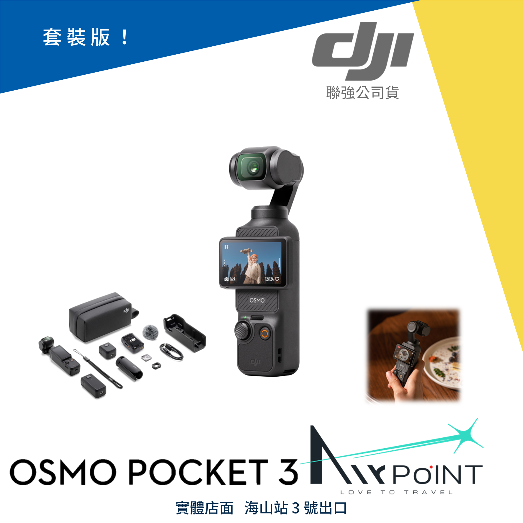 DJI Osmo Pocket 新品Handheld Camera 4K-