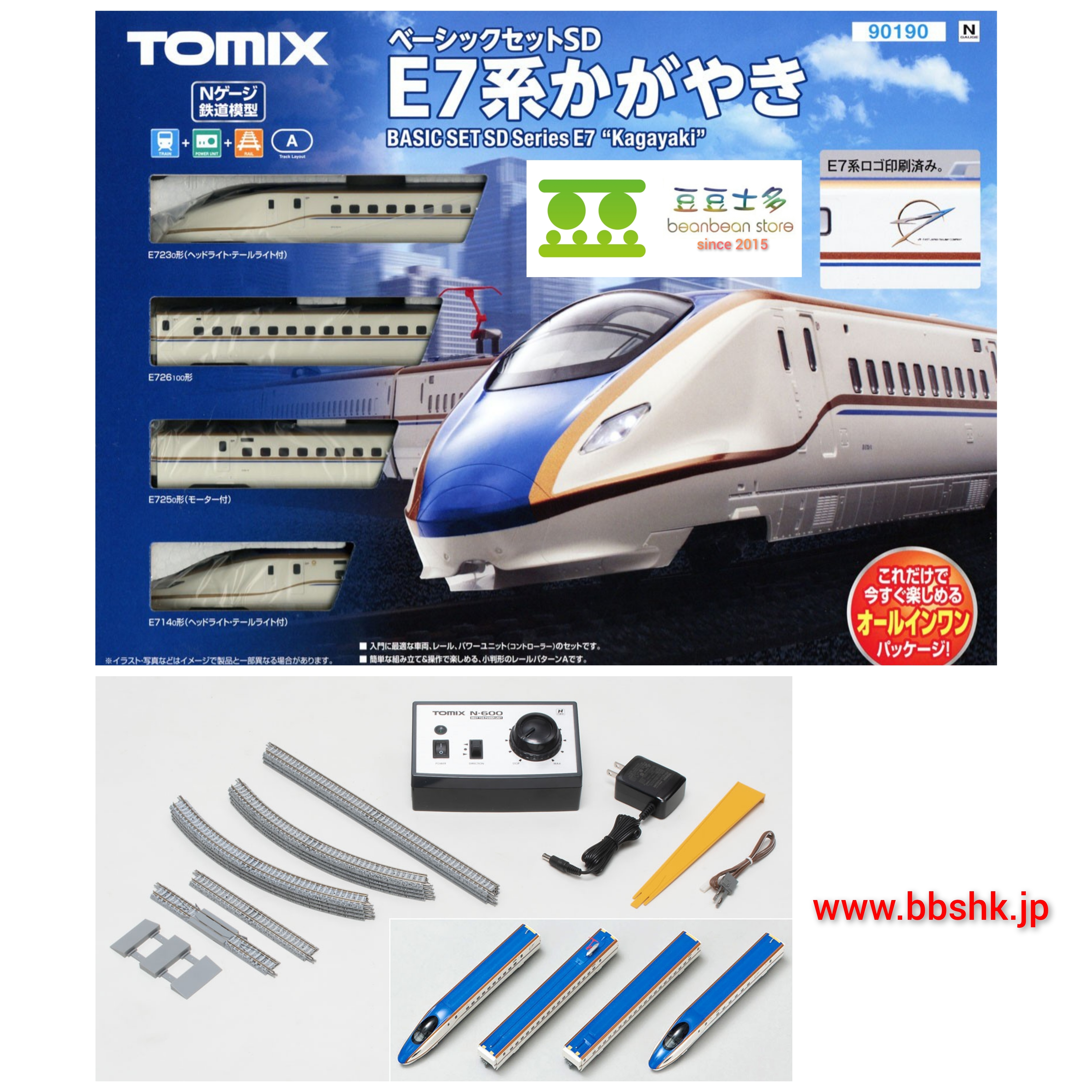 TOMIX 90190 E7系新幹線光輝號(4両) 入門套裝