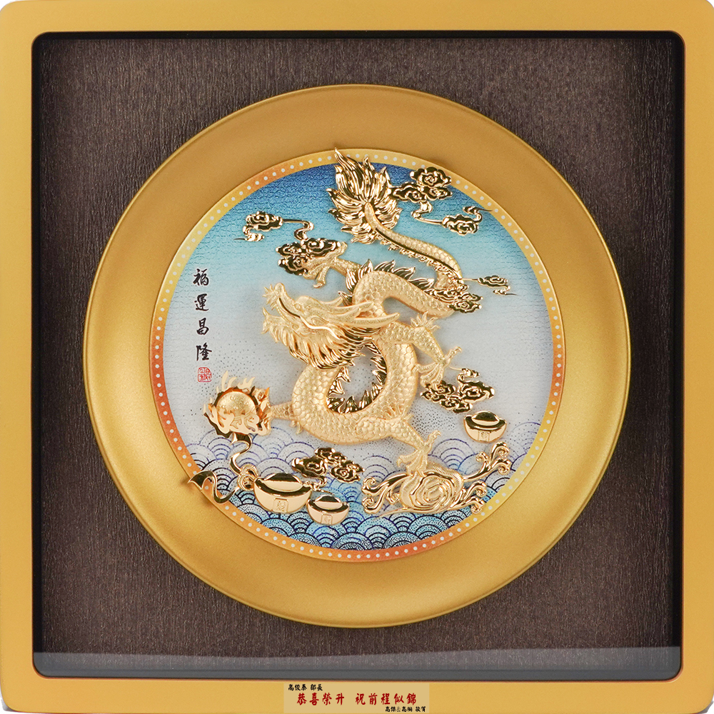 福運昌隆│同事升遷、長官升職、開市開業禮物│客製化禮物