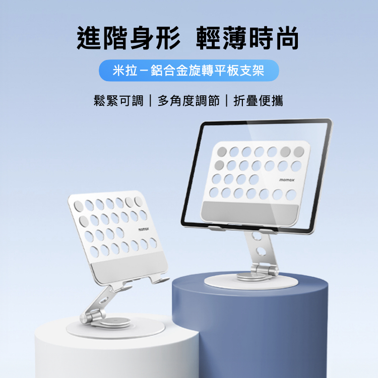 Fold Stand Mila Rotatable Tablet Stand