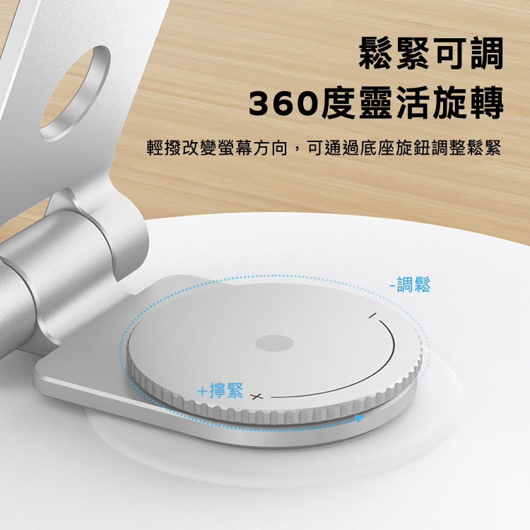 Fold Stand Mila 旋轉平板多用途支架