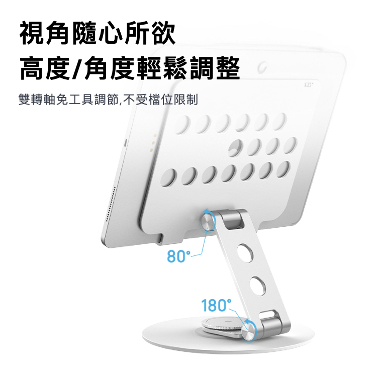 Fold Stand Mila 旋轉平板多用途支架