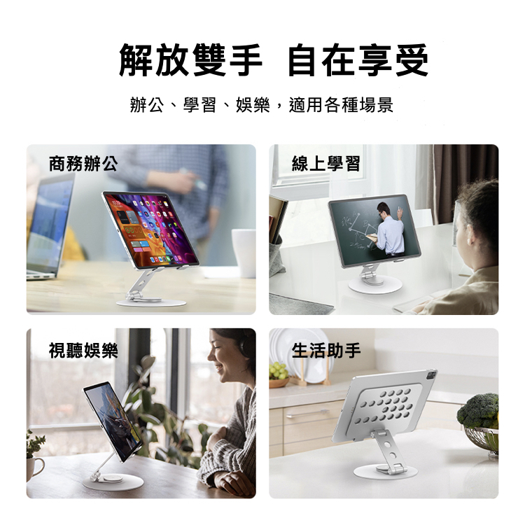 Fold Stand Mila 旋轉平板多用途支架