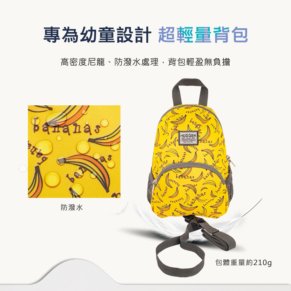 防潑水面料材質小雨可防、輕量設計孩子輕鬆背無負擔