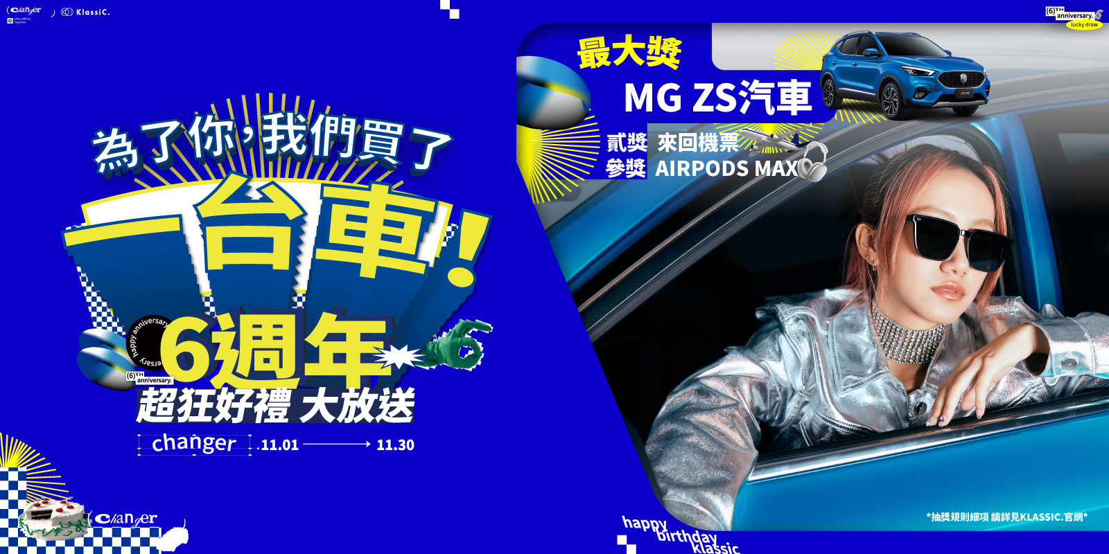 klassic,眼鏡,墨鏡,鏡框,為了你我們買了一台車