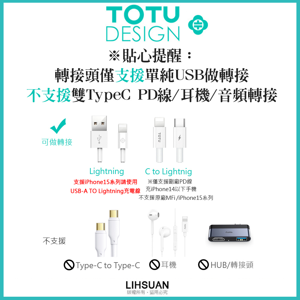 TOTU 拓途 Lightning iPhone 轉 Type-C 轉接頭 轉接器 3A快充 充電傳輸 酷睿系列