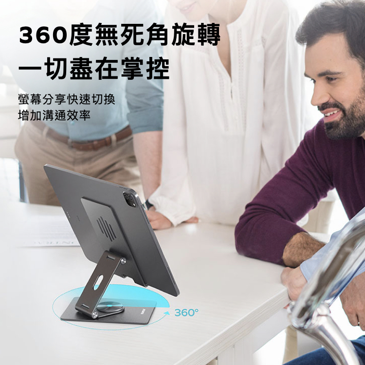 Fold Stand 手機/平板鋁合金多用途旋轉支架