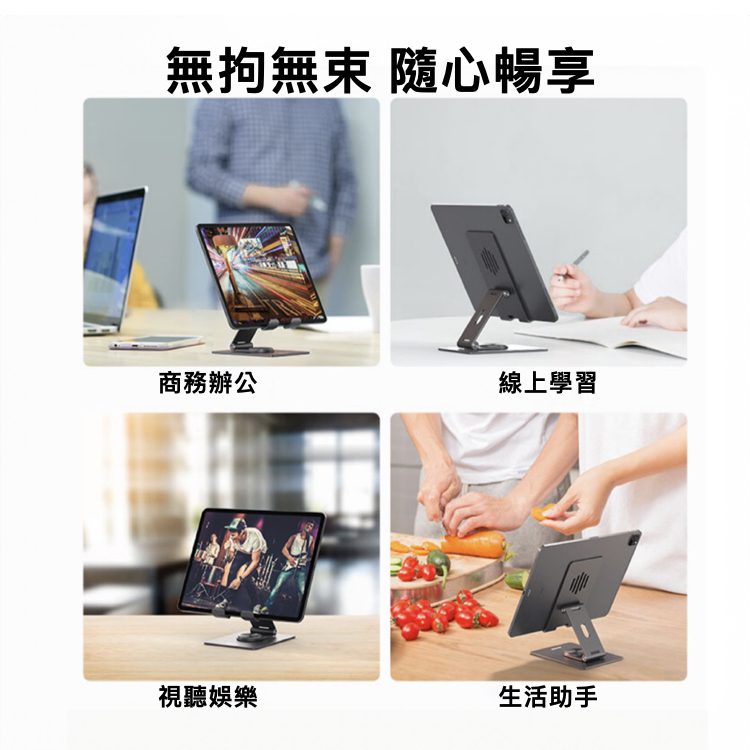Fold Stand 手機/平板鋁合金多用途旋轉支架