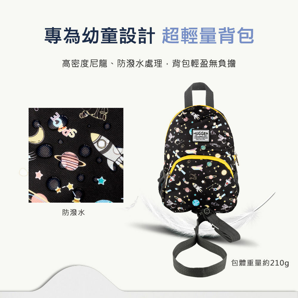 防潑水設計輕量設計