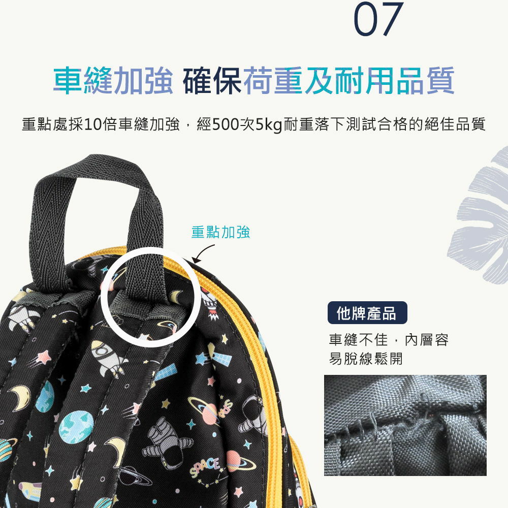 10倍車縫增加背包耐用度