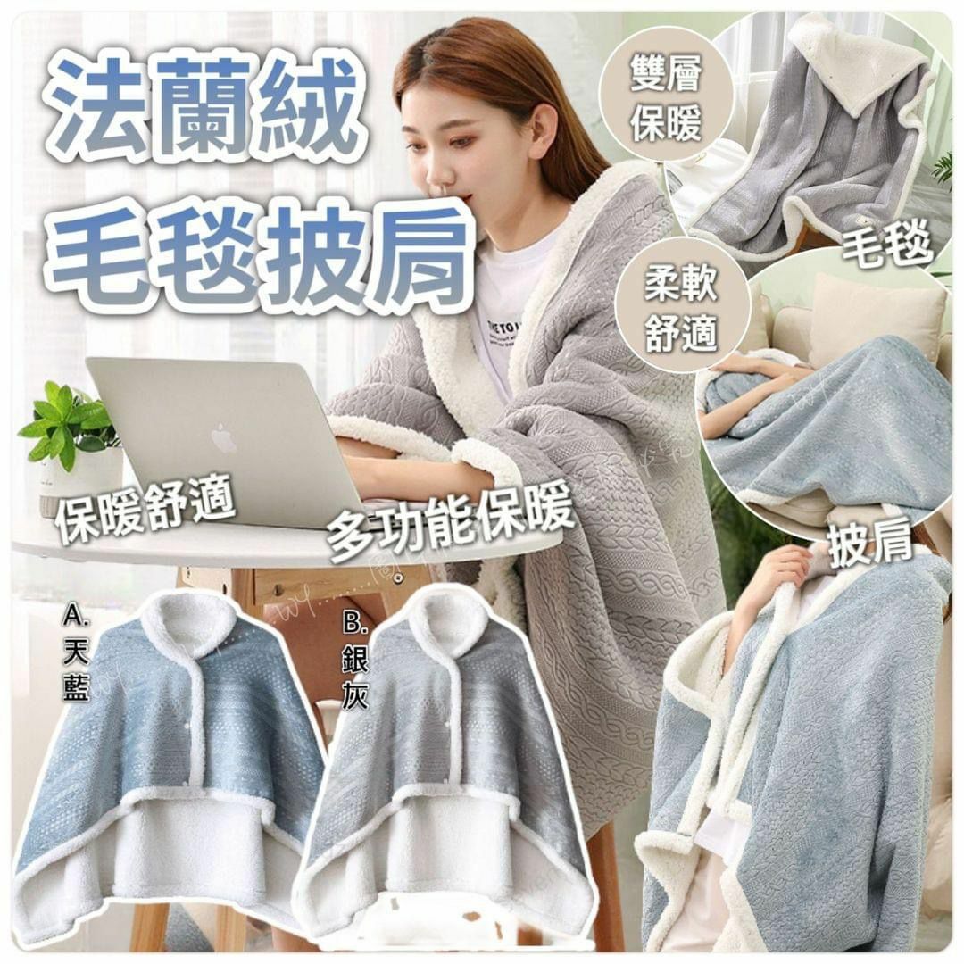 超柔軟法蘭絨+羊羔絨毛毯披肩