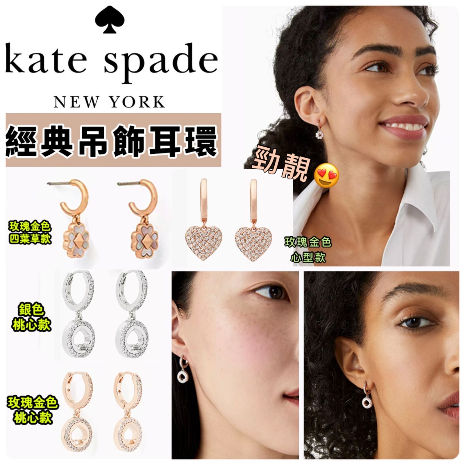 KATE SPADE經典吊飾耳環