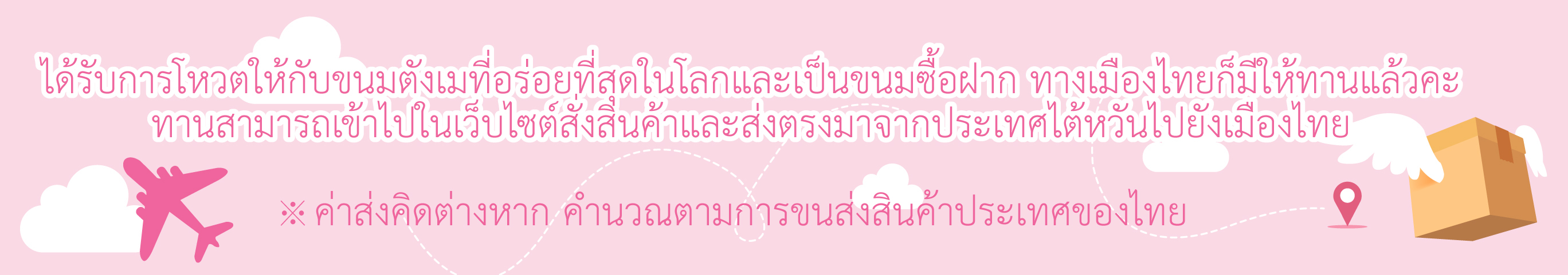 THAILND, NOUGAT, TAIWAN