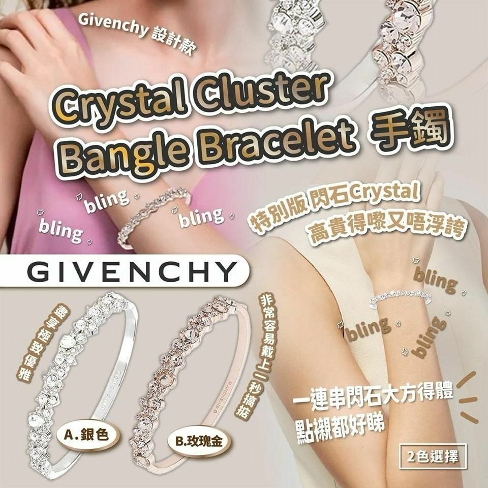Givenchy Crystal Cluster Bangle Bracelet 閃石 Crystal 手鐲