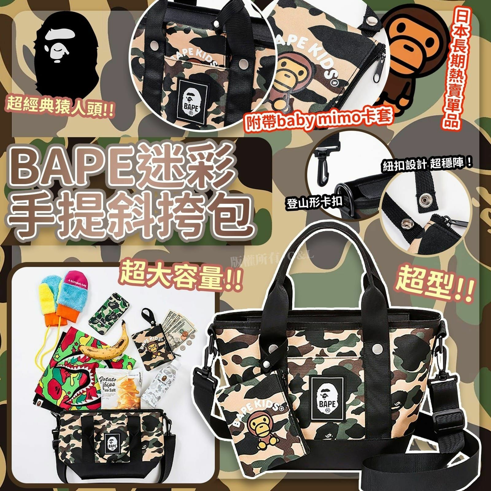 BAPE迷彩手提斜挎包（加卡套）