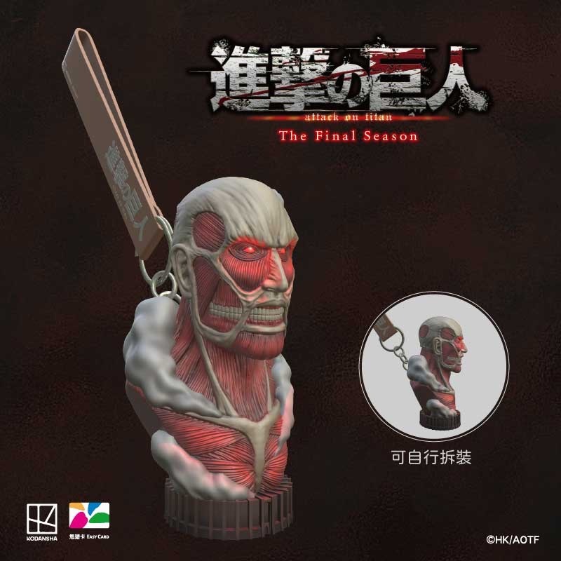 台湾限定 進撃の巨人 超大型巨人立体型悠遊カード - メルカリ
