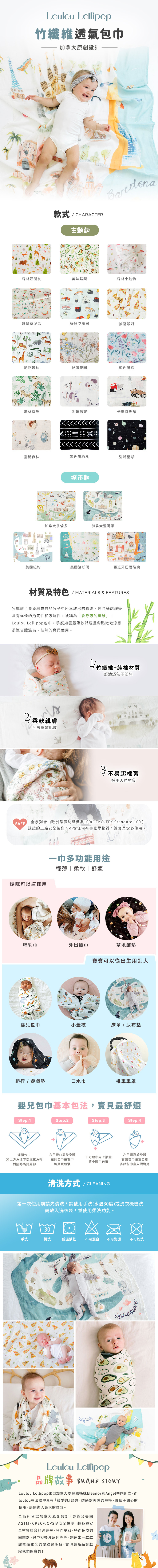 Loulou Lollipop - 竹纖維透氣包巾-主題款-卡車特攻隊 (120x120cm)