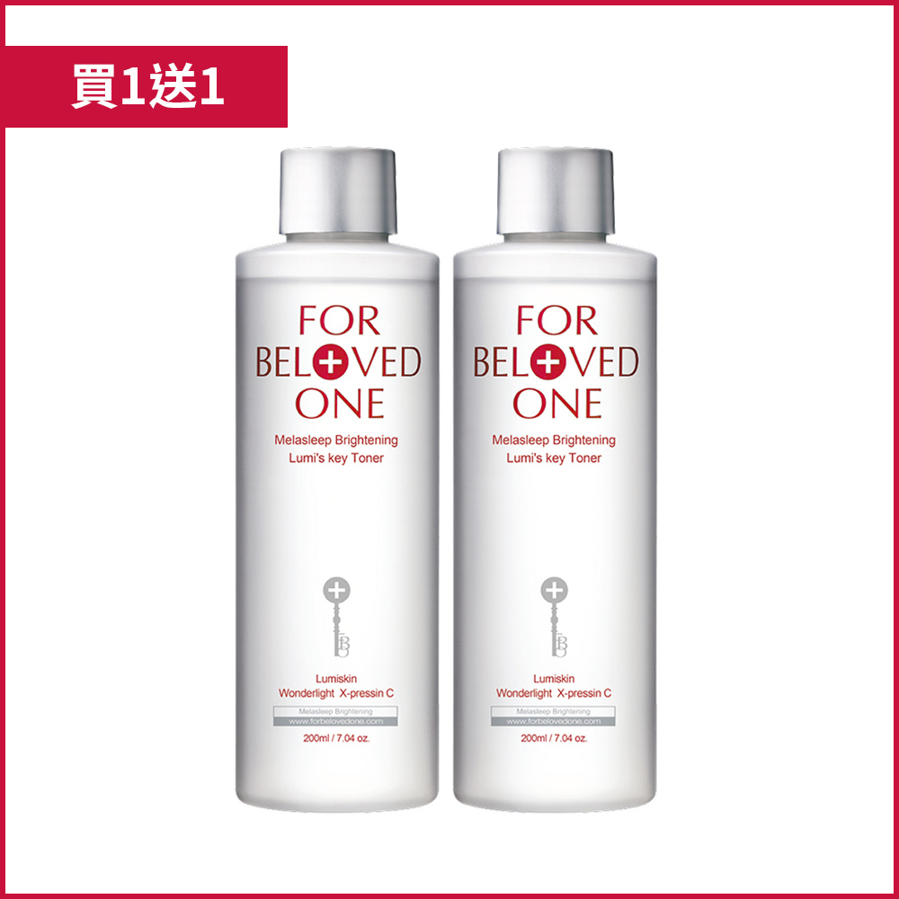 亮白淨化光之鑰化妝水 200ml(買1送1)