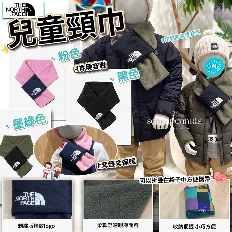 TNF兒童頸巾