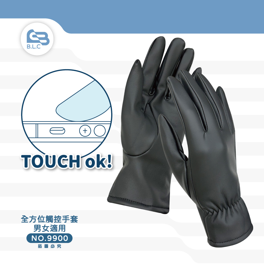 全方位內刷毛保暖觸控手套9900