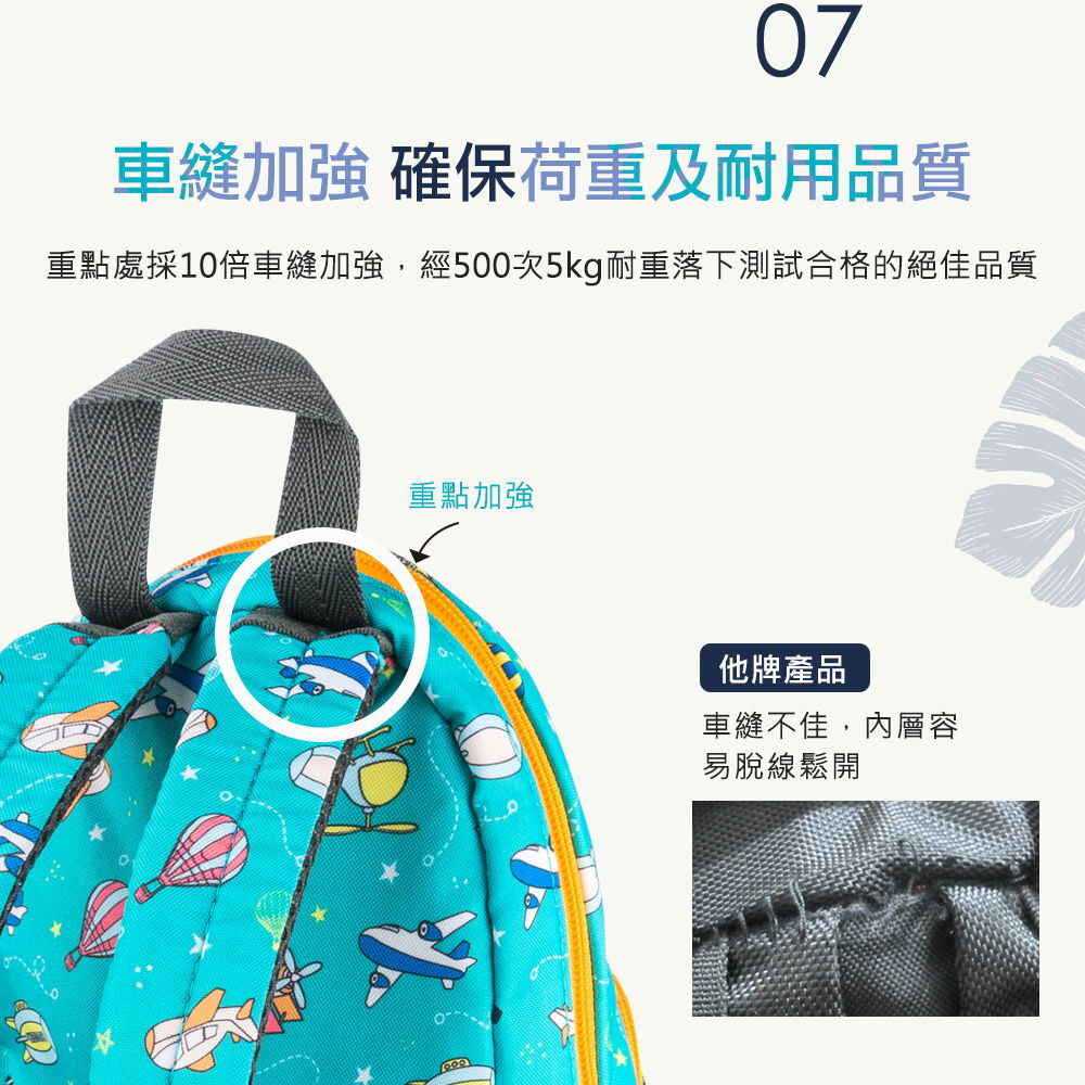 HUGGER強韌車縫鞏固背包的耐重程度