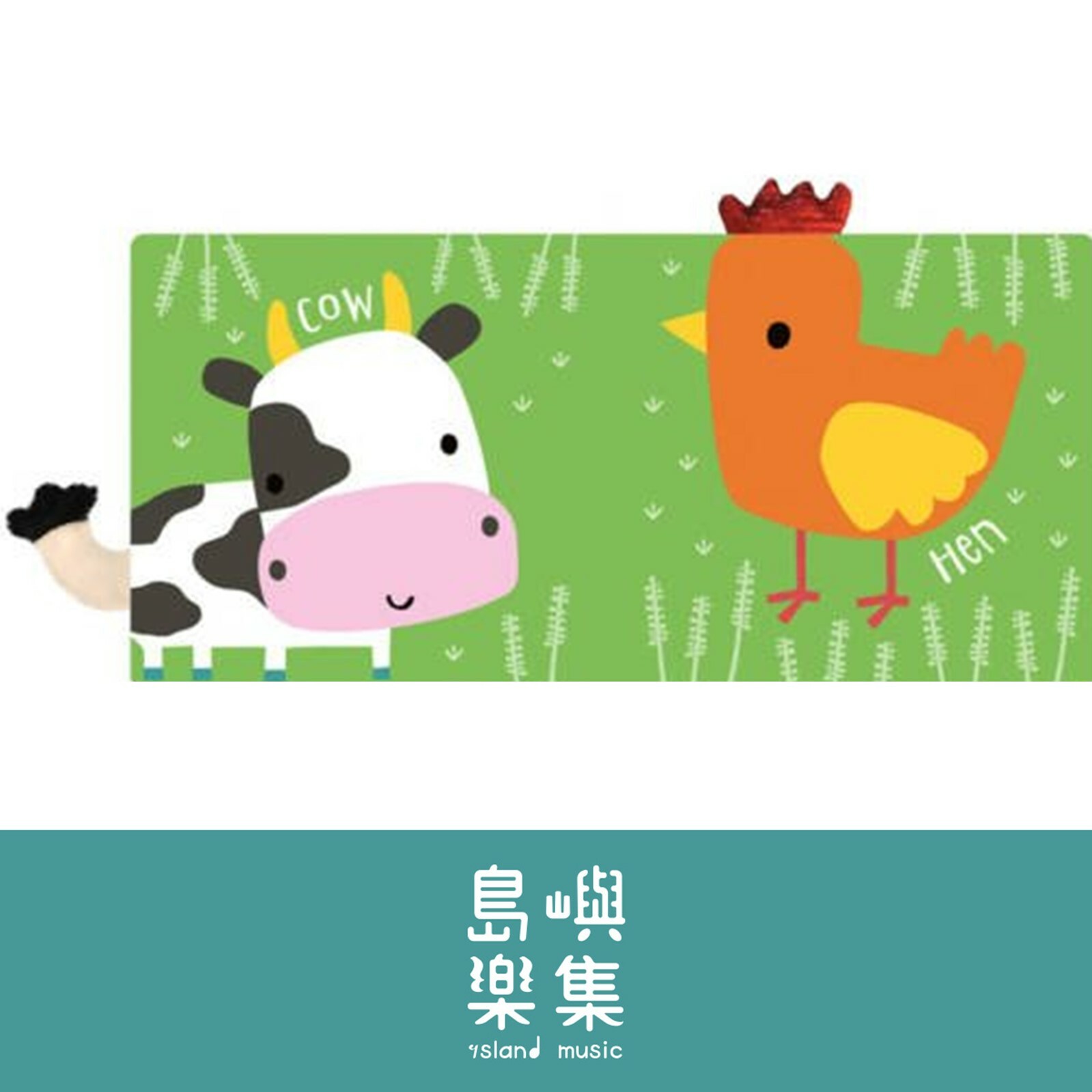 Sensory Snuggables Farm Fun