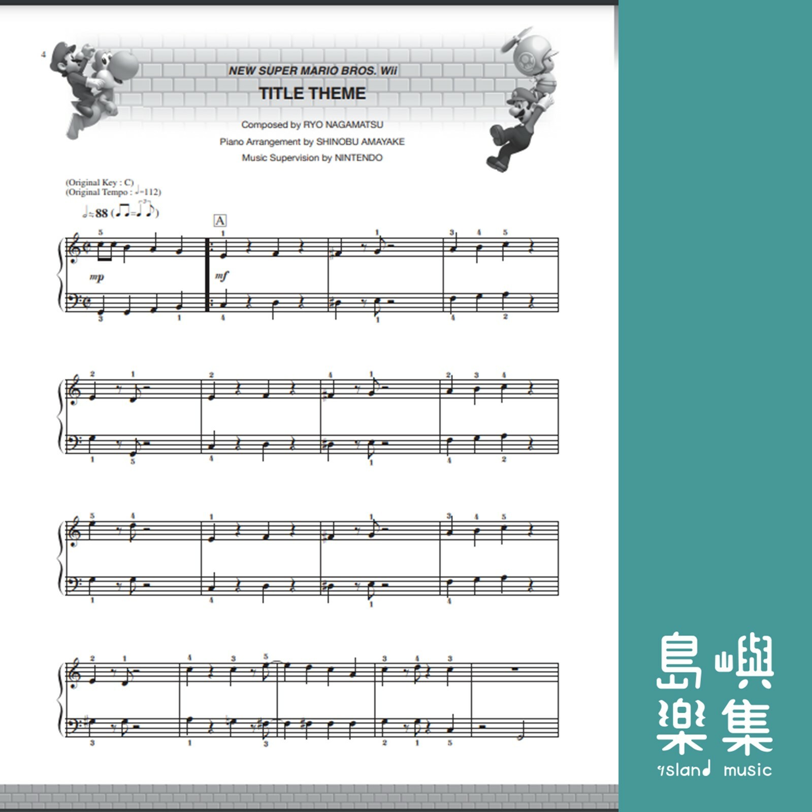 電玩Wii-超級瑪利歐鋼琴獨奏譜 New SUPER MARIO BROS. Wii (Piano Solos)