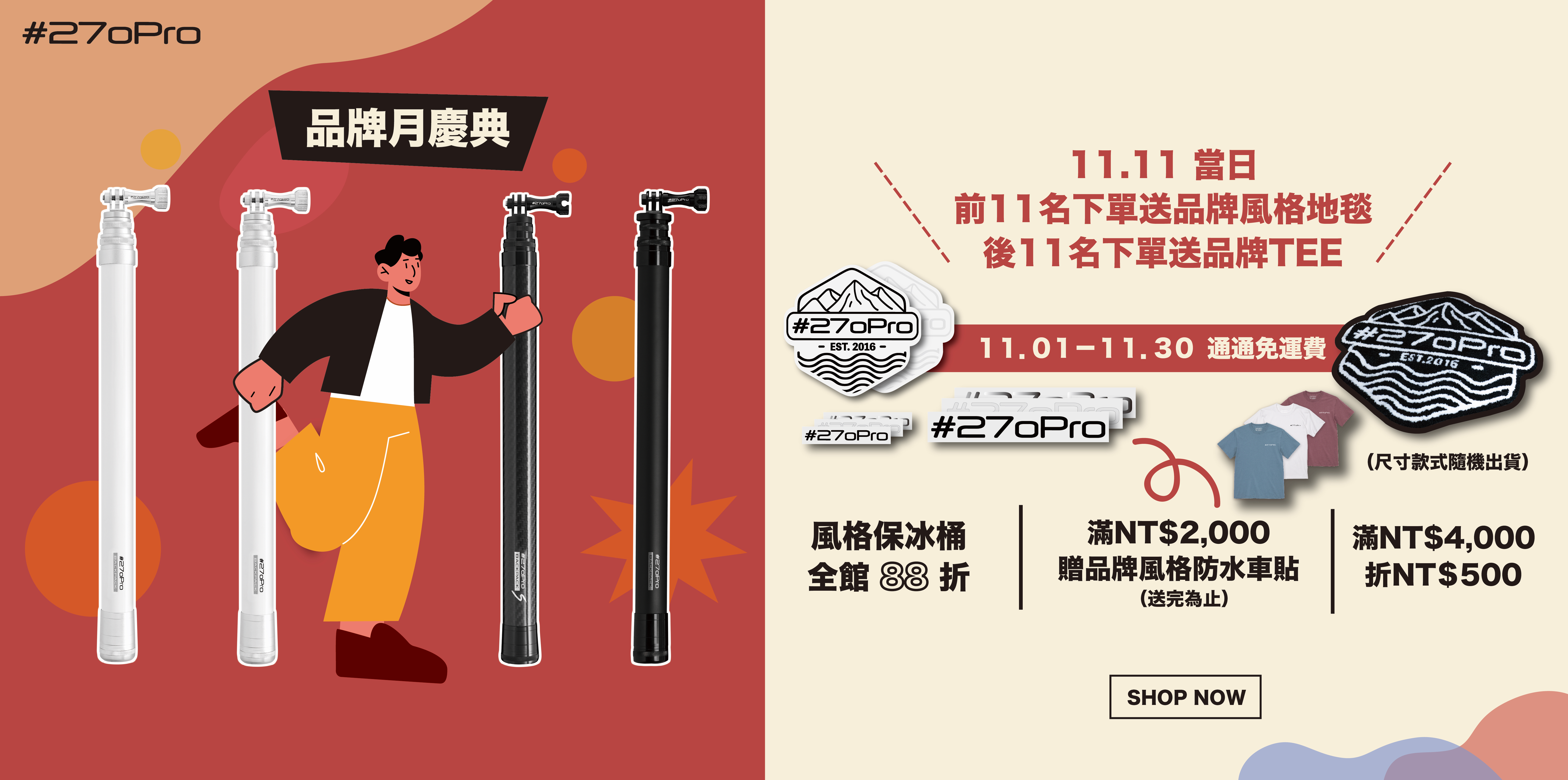 品牌, 270pro, #270Pro, 漁夫帽, 露營, camping,#270Pro,山系, freediving, 自由潛水, 浮潛, 潛水,登山, 穿搭, 露營, 潛水,1111, 慶典, outdoor, 雙11t,