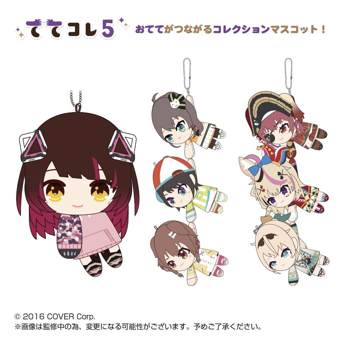 「官方代購」Hololive ててコレ5 磁石公仔 🤖🏮🚑🥐🏴‍☠️🎪🍃