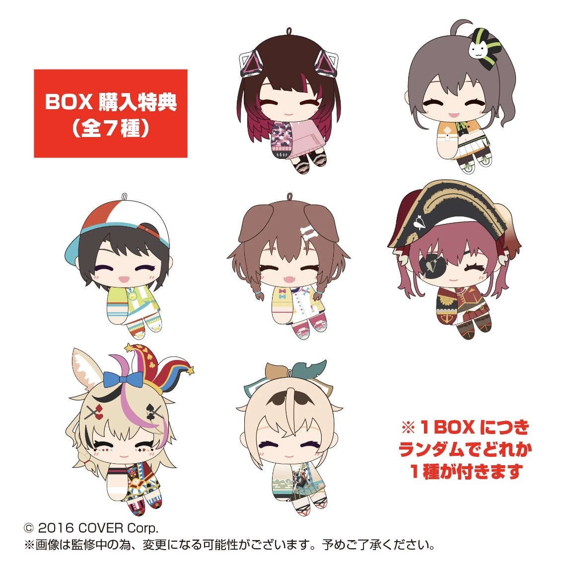 「官方代購」Hololive ててコレ5 磁石公仔 🤖🏮🚑🥐🏴‍☠️🎪🍃