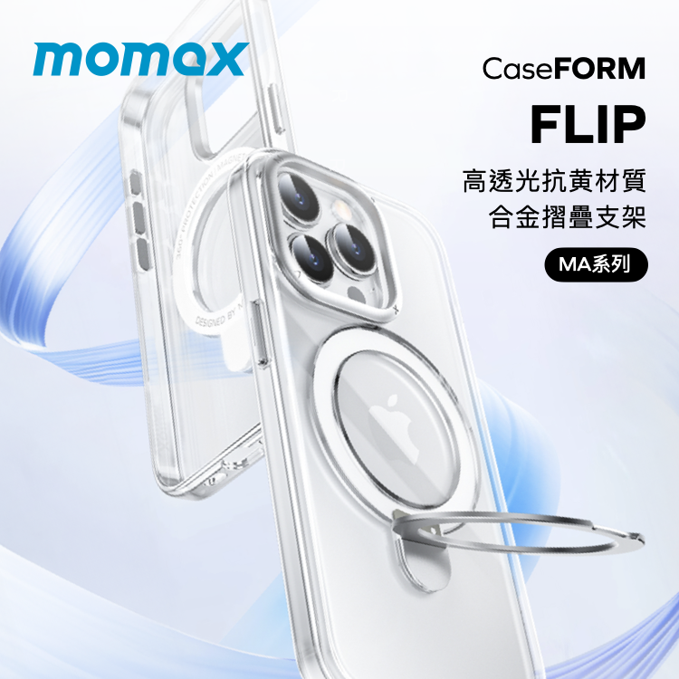 iPhone 15 Pro / 15 Pro Max MA系列 CaseForm FLIP MagSafe磁吸鋁合金支架手機殼