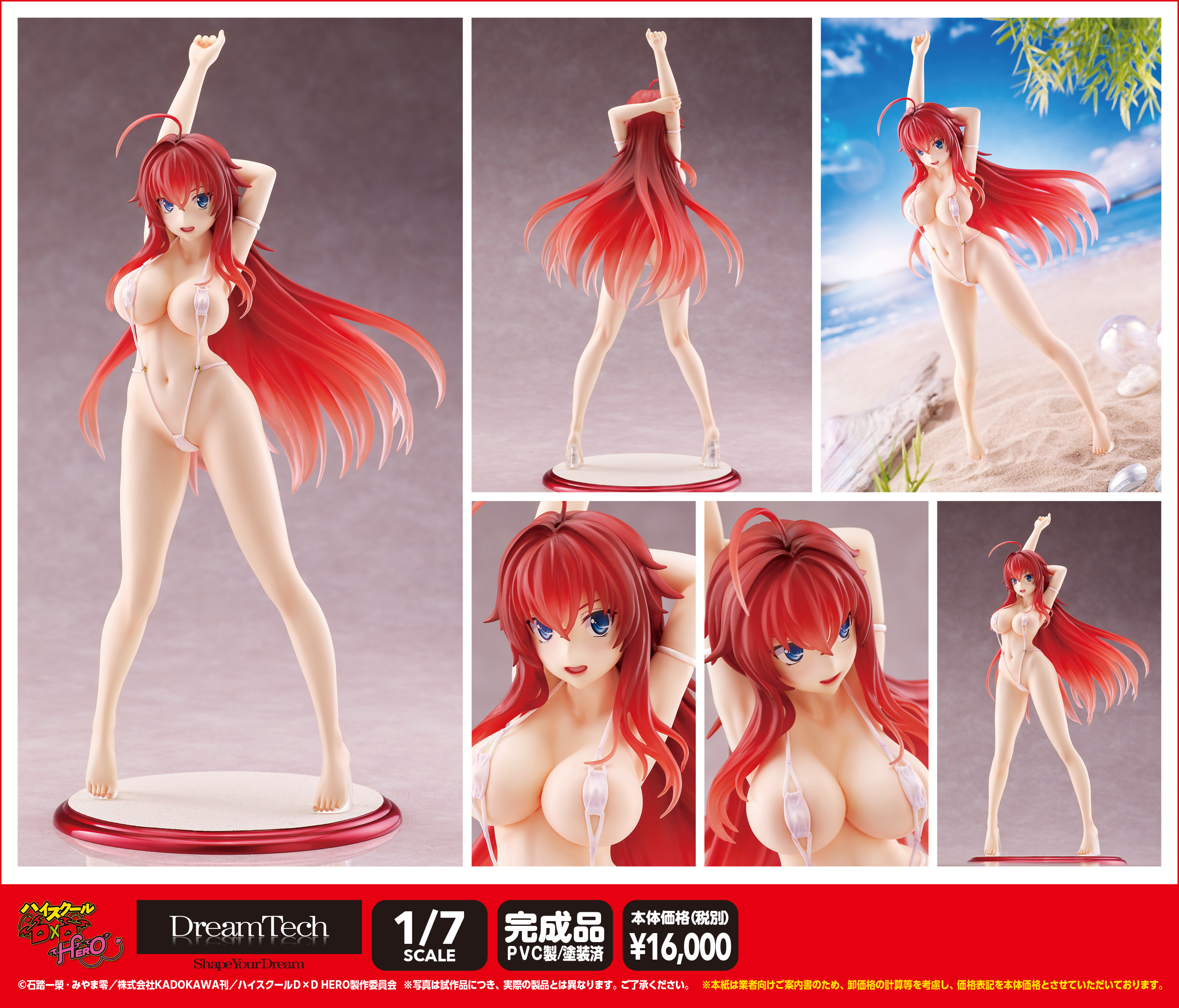 DreamTech "High School DxD Hero" Rias Gremory Bikini Style RESALE