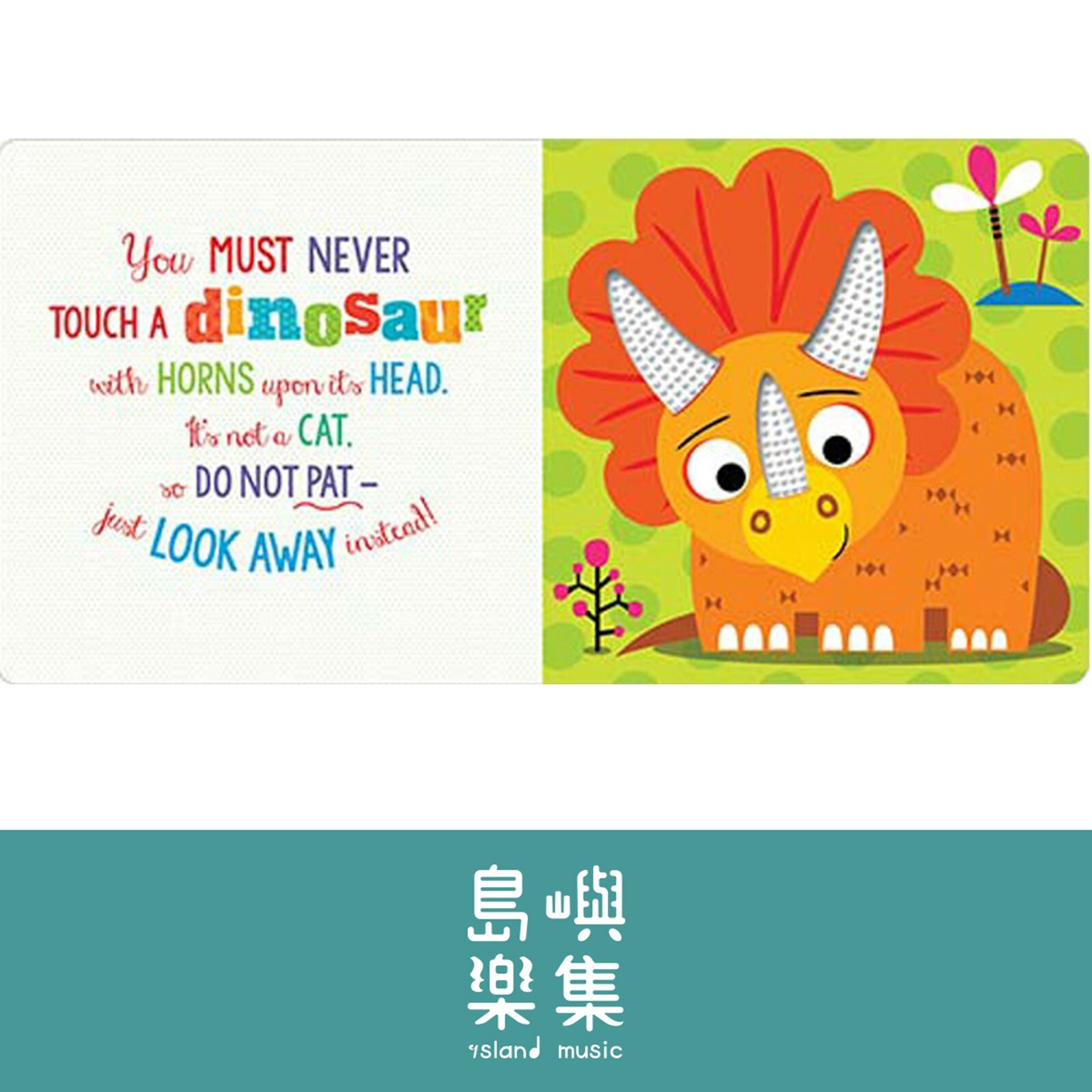 Never Touch a Dinosaur!