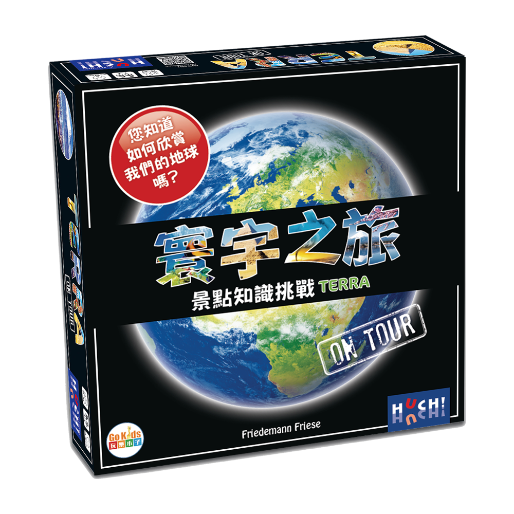 《 GoKids 玩樂小子 》 寰宇之旅：景點知識挑戰 Terra on Tour