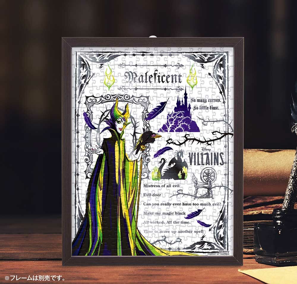 瑪琳菲森特-黑魔后 (鍍金風格) (迷你尺寸)